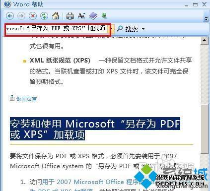win7ϵͳwordûСΪPDFXPSѡν