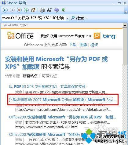 win7ϵͳwordûСΪPDFXPSѡν