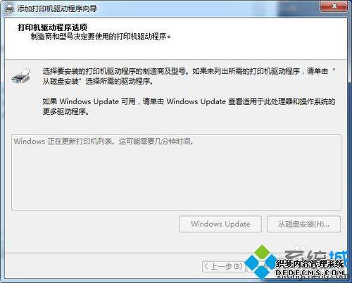 win7ϵͳXPϵͳӡ0X000004ô