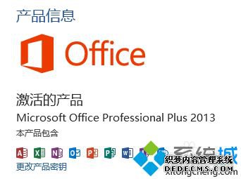 Microsoft ToolkitOffice2013ķ