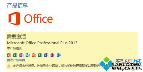 Microsoft ToolkitOffice2013ķ