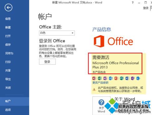 ֽMicrosoft ToolkitOffice2013ķ