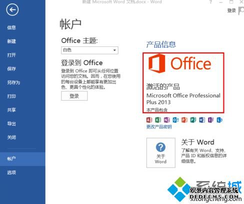 ֽMicrosoft ToolkitOffice2013ķ