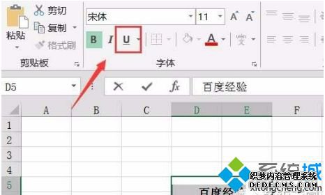 excel文字怎么添加双下划线|excel单元格文字加双下划线的方法