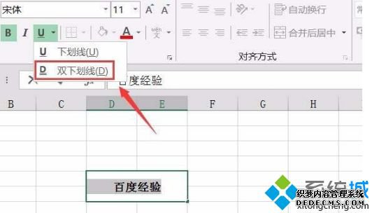excel文字怎么添加双下划线|excel单元格文字加双下划线的方法