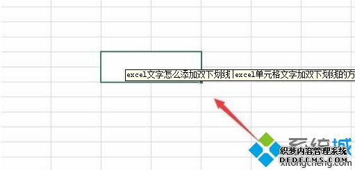 excel文字怎么添加双下划线|excel单元格文字加双下划线的方法
