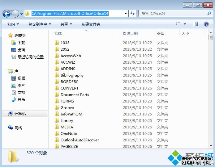 office2010激活命令是什么|怎么用kms命令激活office2010