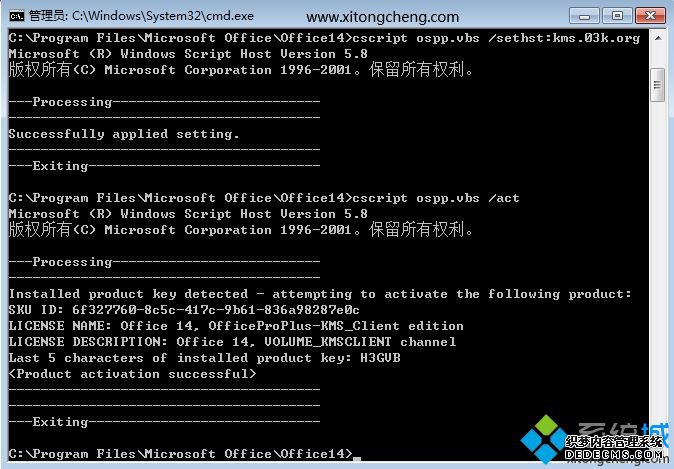office2010激活命令是什么|怎么用kms命令激活office2010