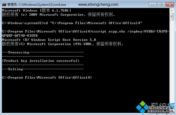 office2010激活命令是什么|怎么用kms命令激活office2010