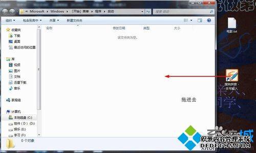 win7ϵͳôÿԶд뷨
