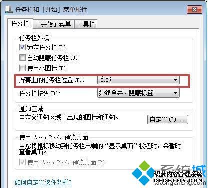 屏幕任务栏消失怎么办_电脑屏幕上任务栏不见了的解决方法