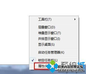 屏幕任务栏消失怎么办_电脑屏幕上任务栏不见了的解决方法
