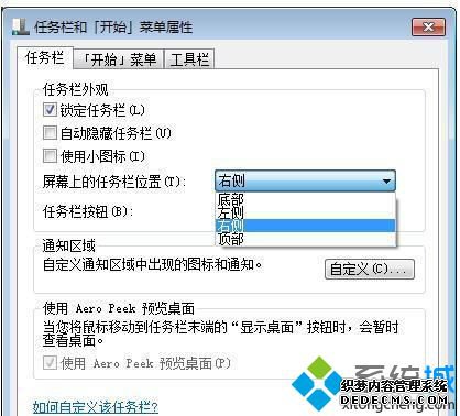 屏幕任务栏消失怎么办_电脑屏幕上任务栏不见了的解决方法