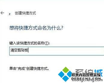 如何清除剪切缓存_清除剪切板缓存内容的方法