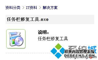 任务栏不显示了怎么办_电脑任务栏不显示的解决方法