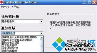 任务栏不显示了怎么办_电脑任务栏不显示的解决方法
