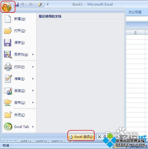 officeͻȻúô_officeرķ