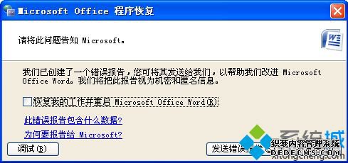 officeͻȻúô_officeرķ