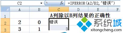 excel表格iferror函数使用方法|iferror函数怎么用
