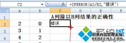 excel表格iferror函数使用方法|iferror函数怎么用