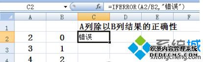 excel表格iferror函数使用方法|iferror函数怎么用