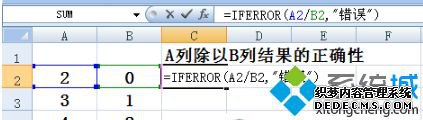 excel表格iferror函数使用方法|iferror函数怎么用