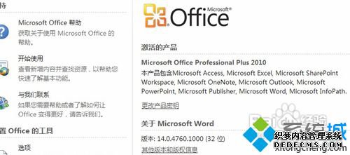 ʹoffice2010 toolkitoffice2010 toolkit ʹ÷