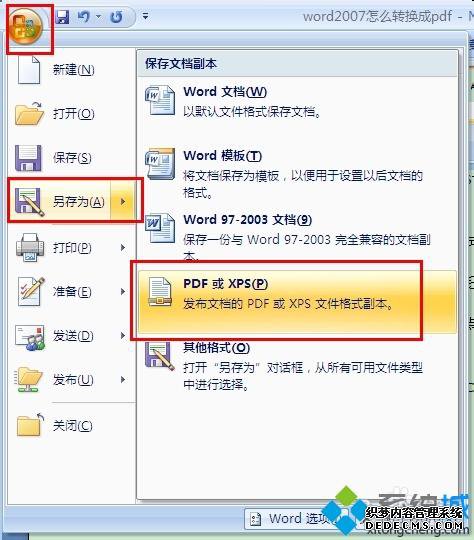 Խword2007תpdfʽķ