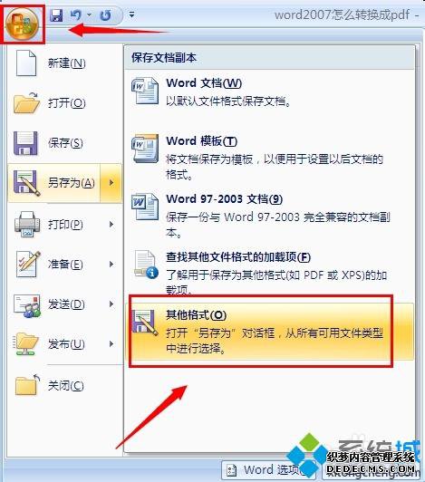 Խword2007תpdfʽķ
