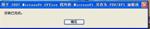 Խword2007תpdfʽķ
