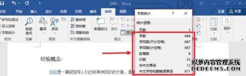 word2017ôж٣鿴word2017жٵķ