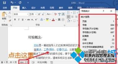 word2017ôж٣鿴word2017жٵķ