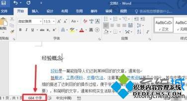 word2017ôж٣鿴word2017жٵķ