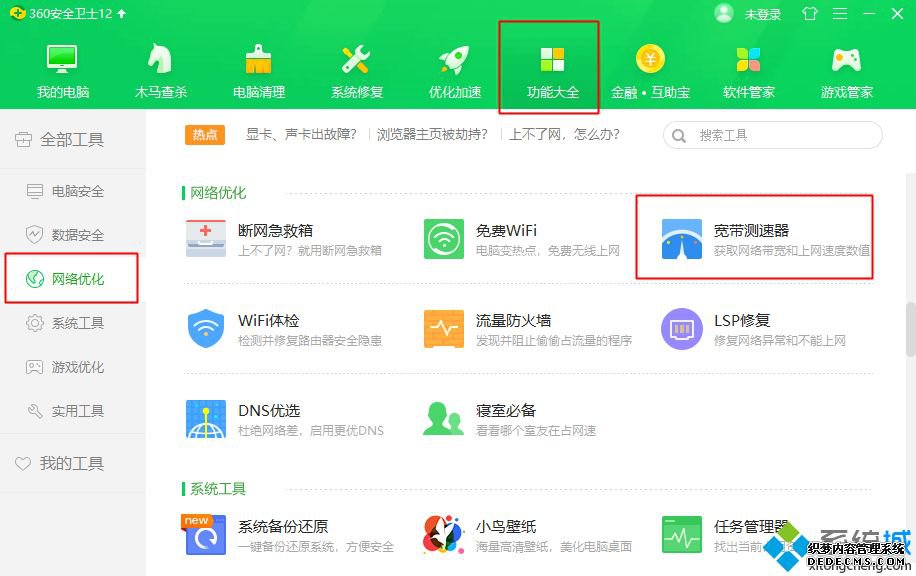 怎么查看自己电脑宽带网速|测试自己的网速的方法