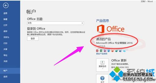 office2016Կ|office2016Կȫ