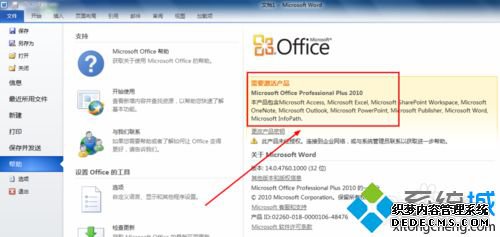 2010officeߵʹ÷ͼġ