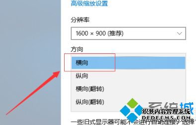 电脑桌面变倒怎么恢复_桌面反了如何恢复正常图文教程