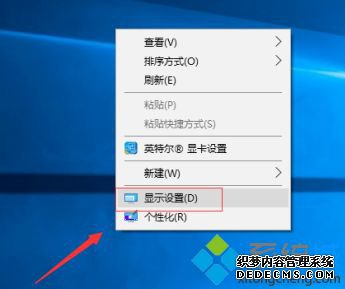 电脑桌面变倒怎么恢复_桌面反了如何恢复正常图文教程