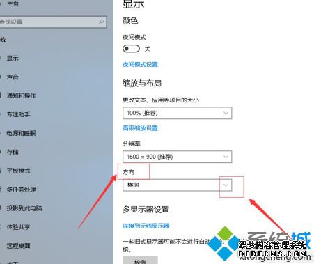 电脑桌面变倒怎么恢复_桌面反了如何恢复正常图文教程