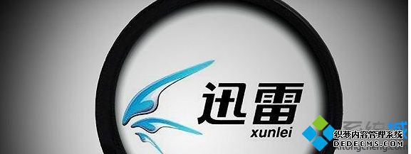 电脑中使用迅雷下载软件出现emule任务解析失败如何解决