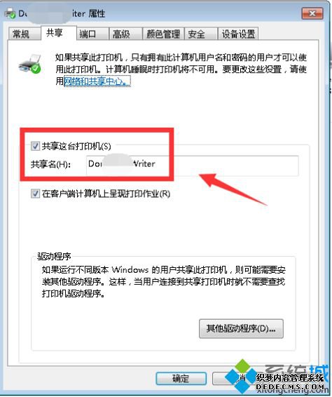 搜索不到共享打印机怎么办_同一局域网找不到共享打印机的解决方法