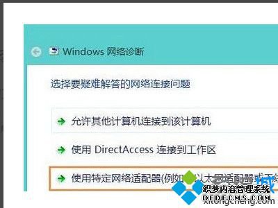 适配器未连接怎么解决_电脑网络适配器未连接的解决方法