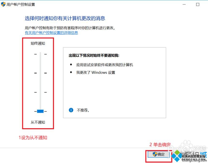 为什么电脑应用软件时总是弹出你要允许此应用对你的设备进行更改吗