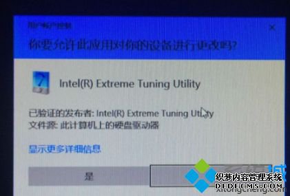 为什么电脑应用软件时总是弹出你要允许此应用对你的设备进行更改吗