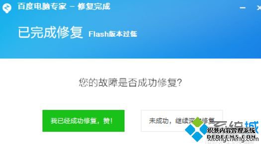 显示浏览器flash player版本过低怎么办_浏览器提示flash player版本过低的解决方法