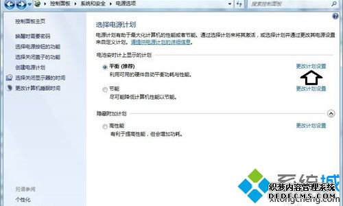 误点睡眠模式黑屏怎么解除_睡眠模式黑屏的唤醒方法