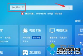 显示浏览器flash player版本过低怎么办_浏览器提示flash player版本过低的解决方法