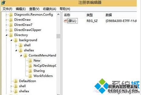 右键新建列表空白怎么办_电脑右键新建是空的解决方法