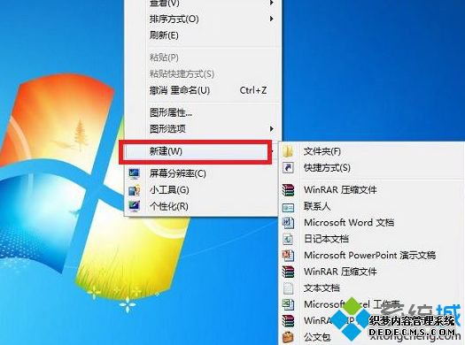 右键新建列表空白怎么办_电脑右键新建是空的解决方法