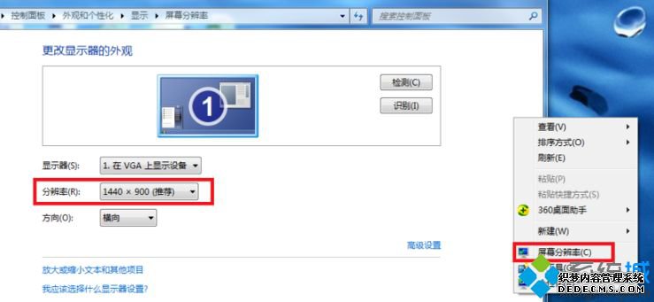 怎么把电脑桌面调正_电脑屏幕位置校准的方法